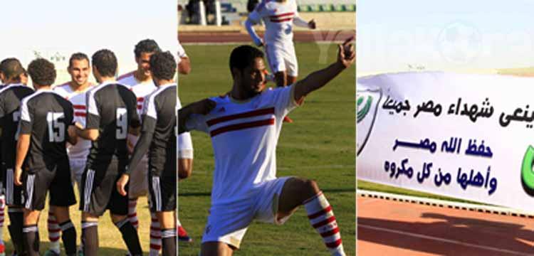 الزمالك 